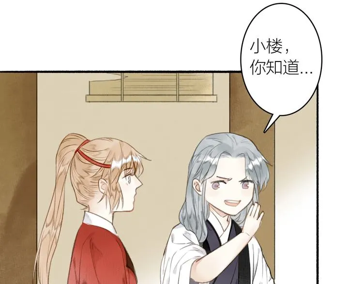 第41话 修炼开始 第32页