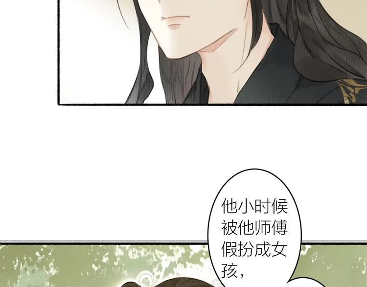 第41话 修炼开始 第34页