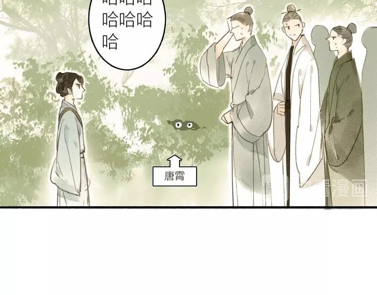 第41话 修炼开始 第36页