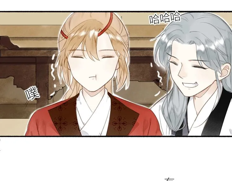 第41话 修炼开始 第37页