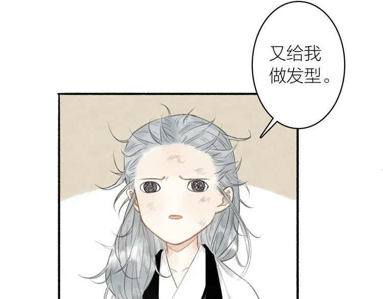第41话 修炼开始 第40页