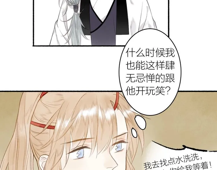 第41话 修炼开始 第41页