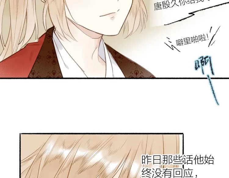 第41话 修炼开始 第42页