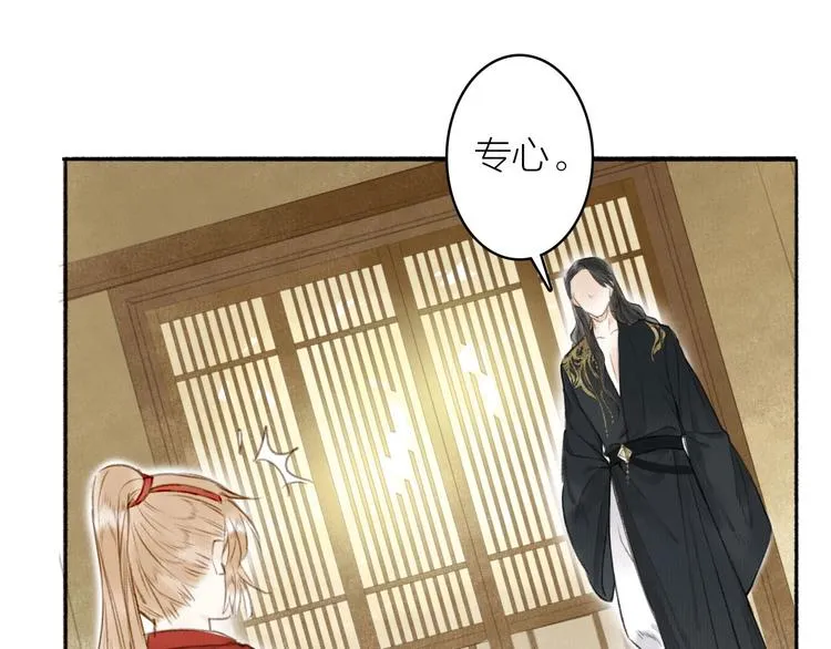第41话 修炼开始 第45页