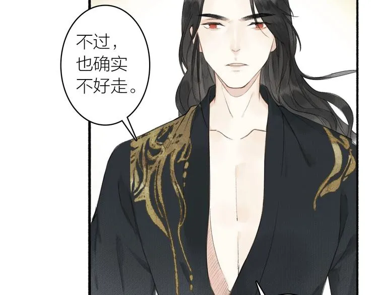 第41话 修炼开始 第47页