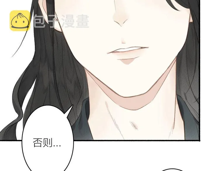 第41话 修炼开始 第49页