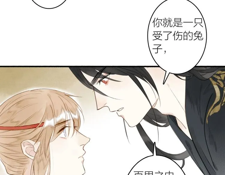 第41话 修炼开始 第50页