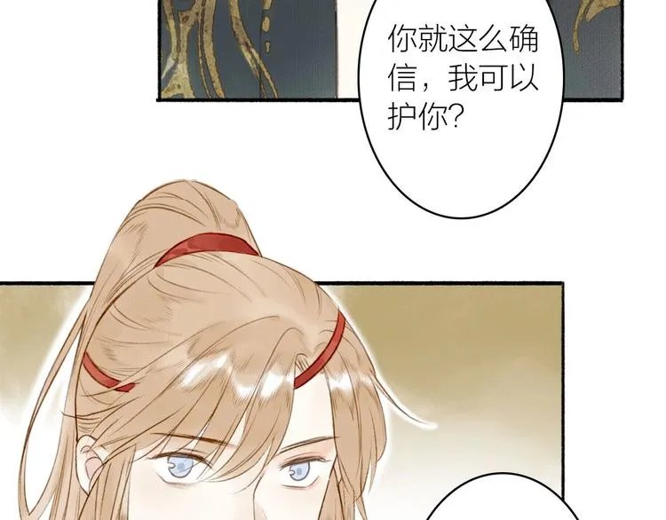 第41话 修炼开始 第53页