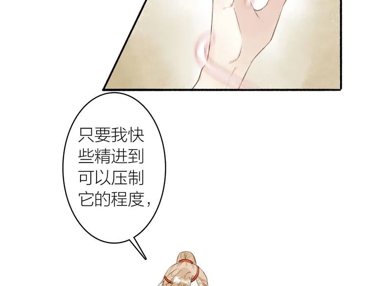 第41话 修炼开始 第56页