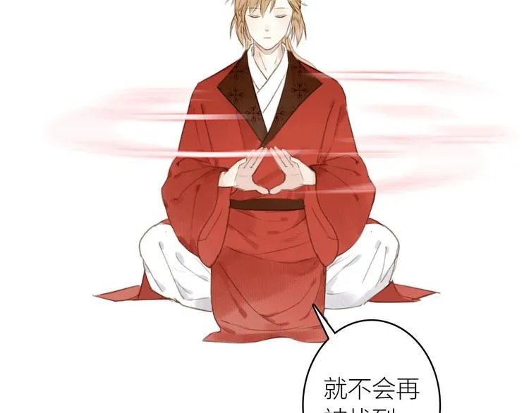 第41话 修炼开始 第57页