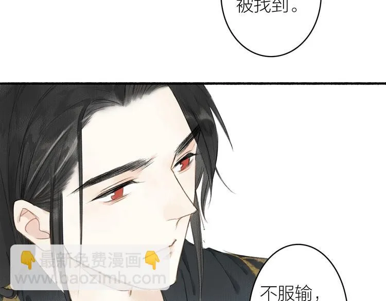 第41话 修炼开始 第58页