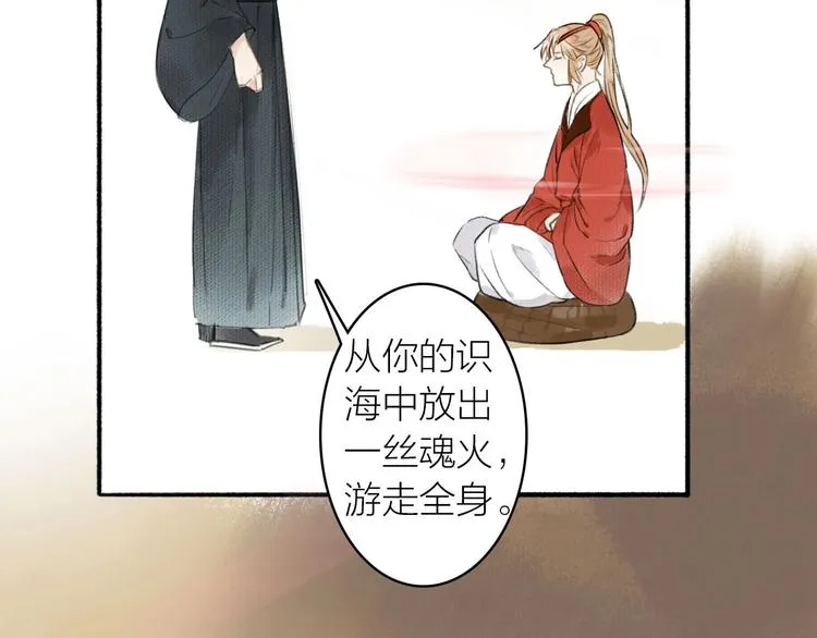 第41话 修炼开始 第60页
