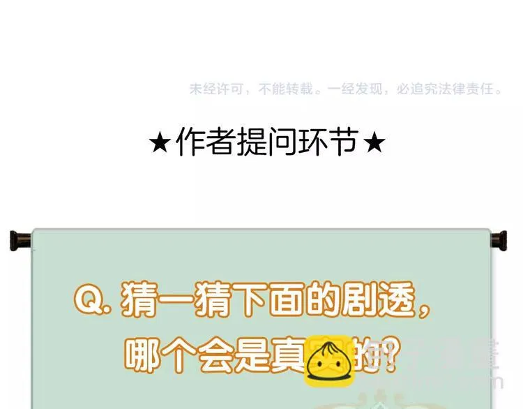 第41话 修炼开始 第65页