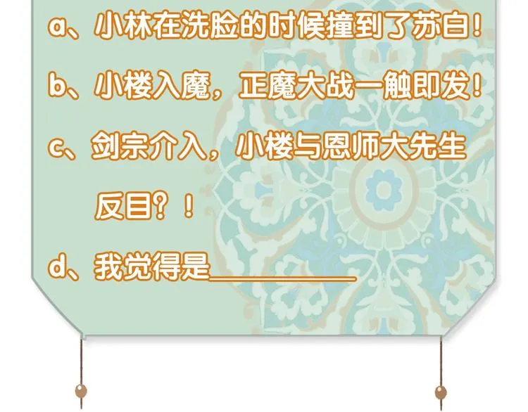 第41话 修炼开始 第66页