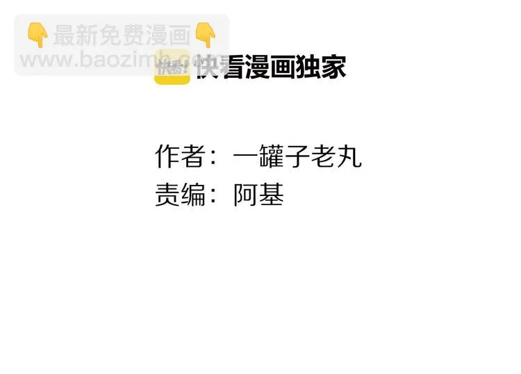 第42话 名字 第4页