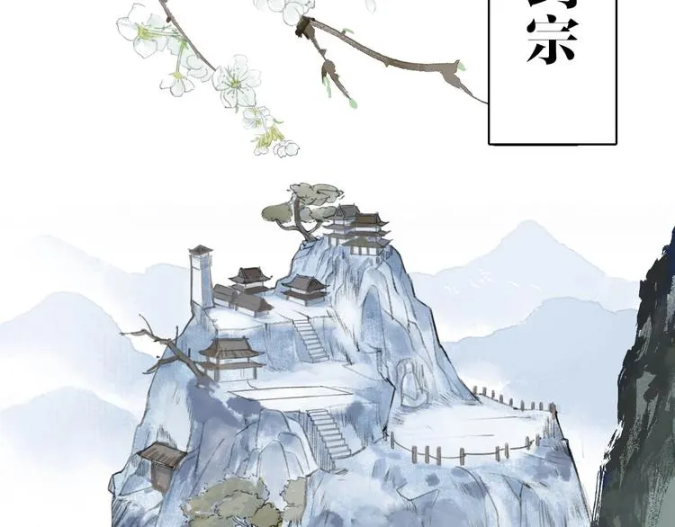 第42话 名字 第6页