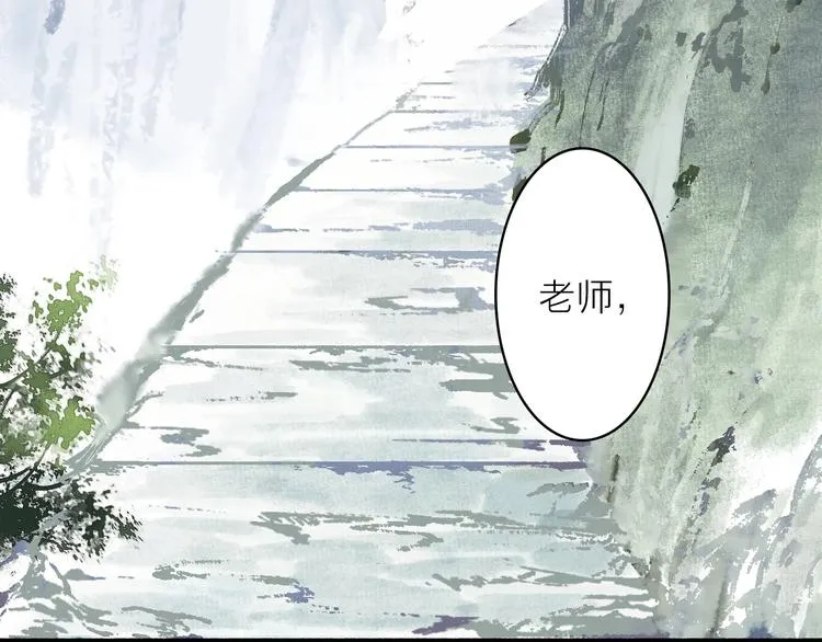 第42话 名字 第8页