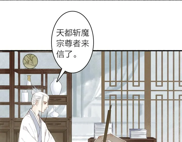 第42话 名字 第9页