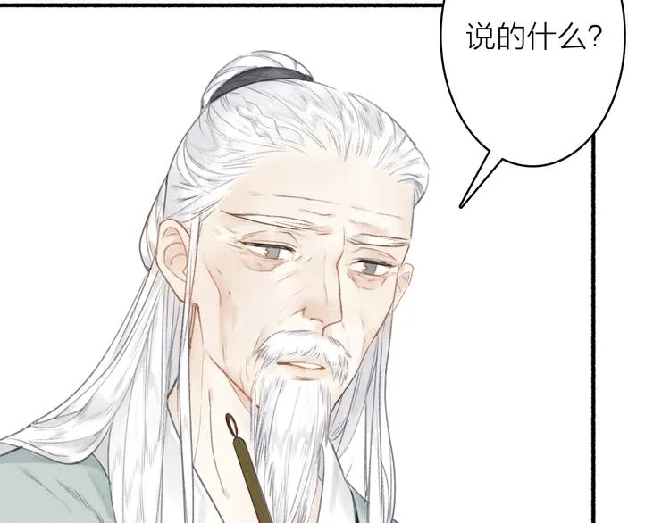 第42话 名字 第11页