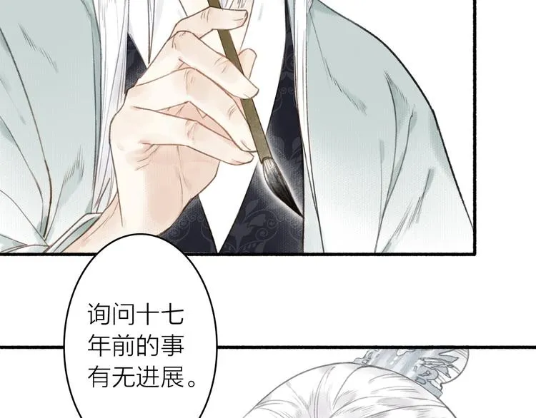 第42话 名字 第12页