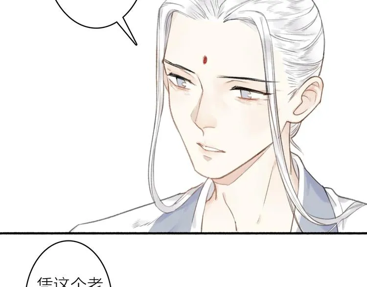 第42话 名字 第13页