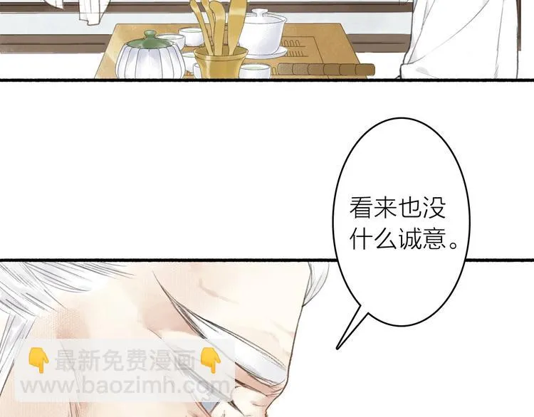 第42话 名字 第15页