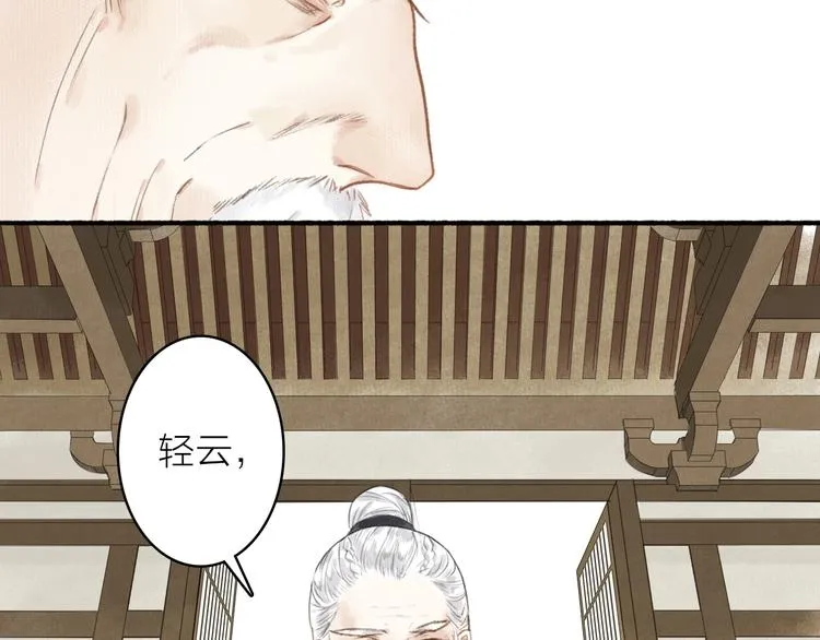 第42话 名字 第16页