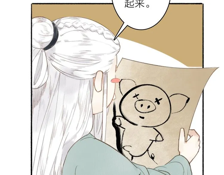 第42话 名字 第18页