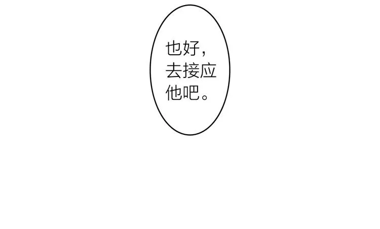 第42话 名字 第24页