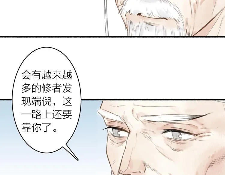 第42话 名字 第26页