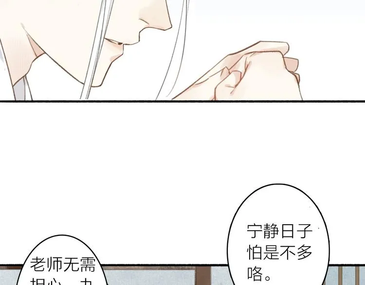 第42话 名字 第28页