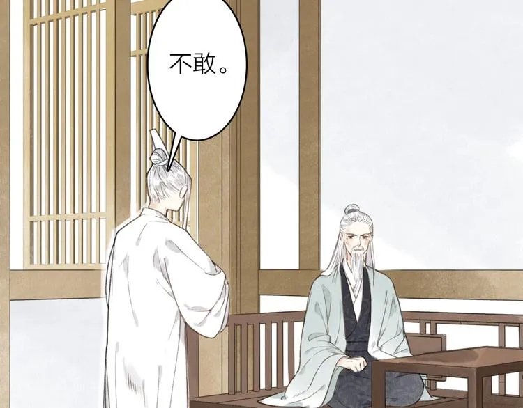 第42话 名字 第34页