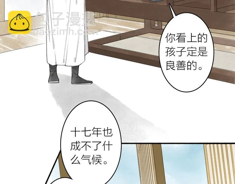 第42话 名字 第35页