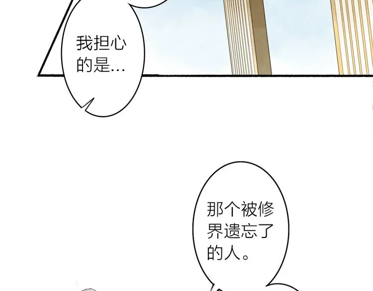 第42话 名字 第36页