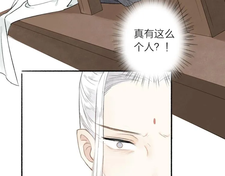 第42话 名字 第39页