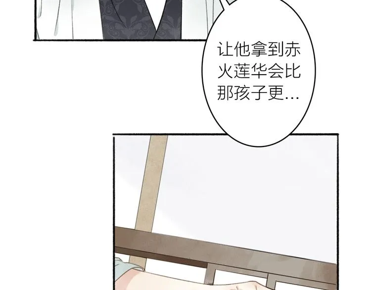 第42话 名字 第43页