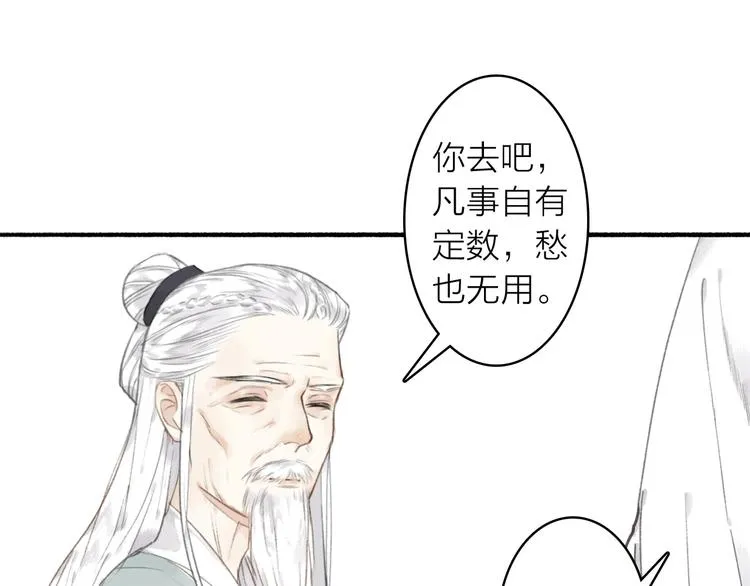 第42话 名字 第45页