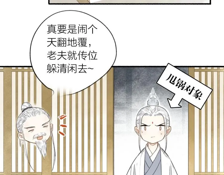 第42话 名字 第48页