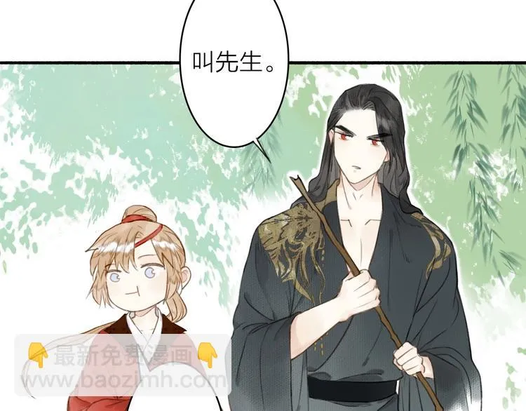 第42话 名字 第54页