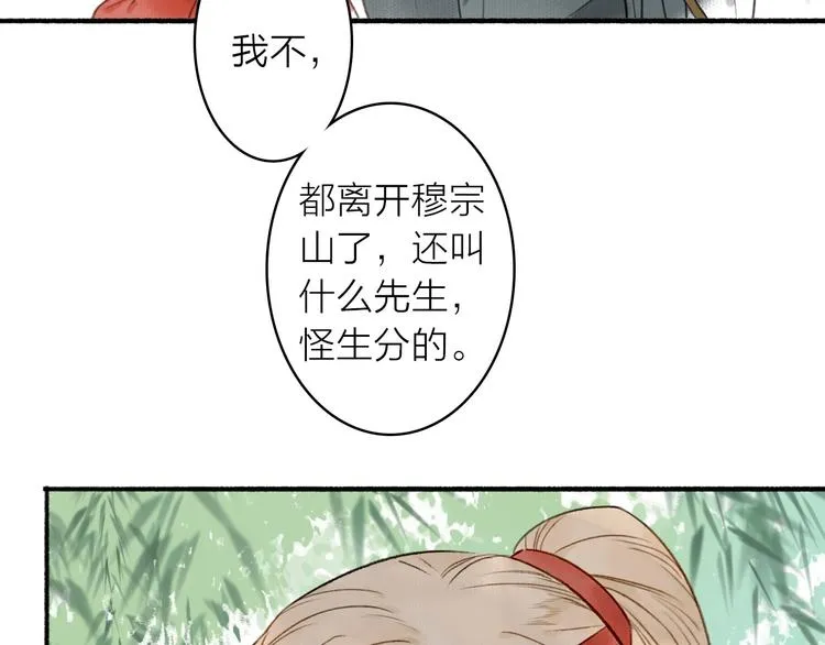 第42话 名字 第55页