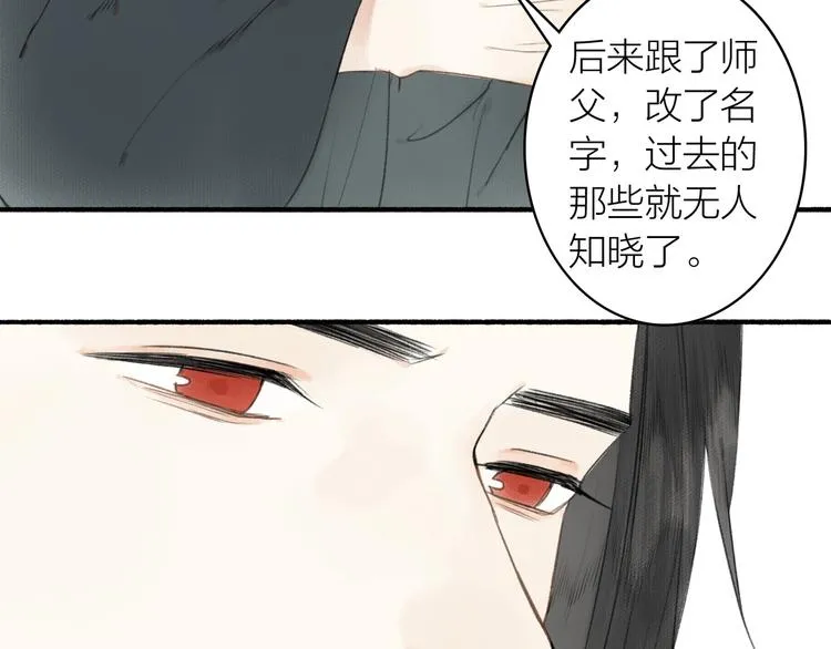 第42话 名字 第59页