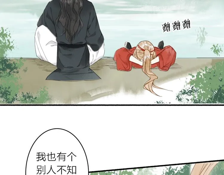 第42话 名字 第67页