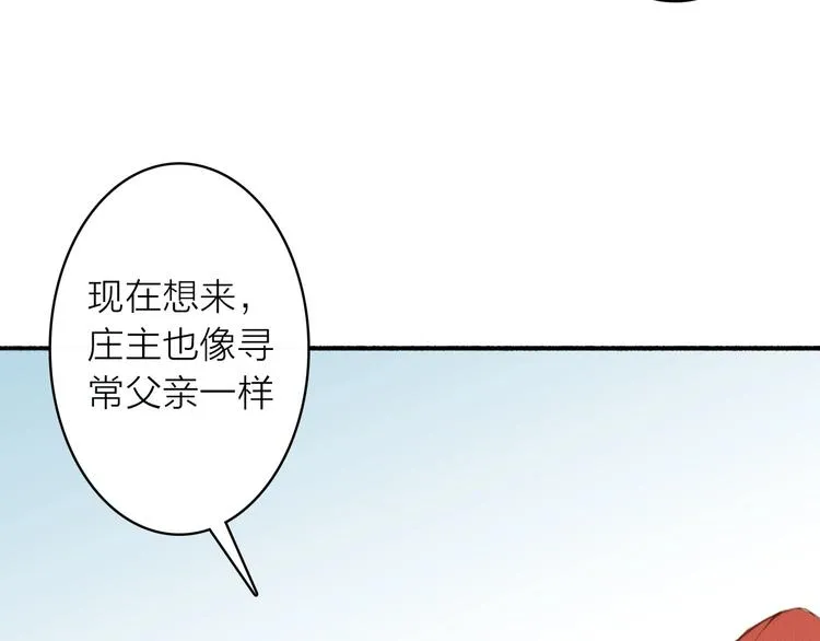 第42话 名字 第70页