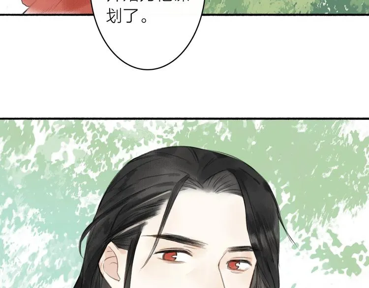 第42话 名字 第72页
