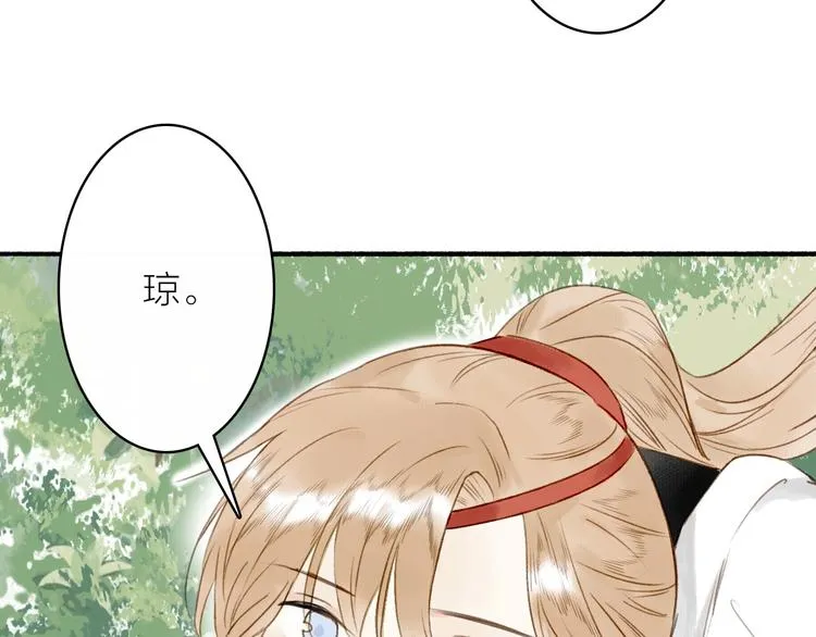第42话 名字 第74页