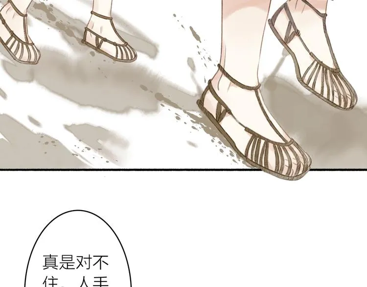 第42话 名字 第78页