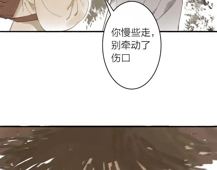 第42话 名字 第80页