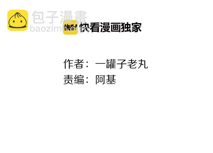 第43话 卯市寻药 第4页