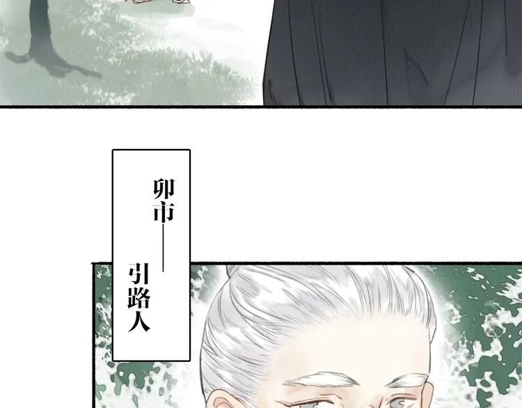 第43话 卯市寻药 第7页