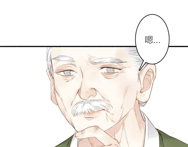 第43话 卯市寻药 第11页